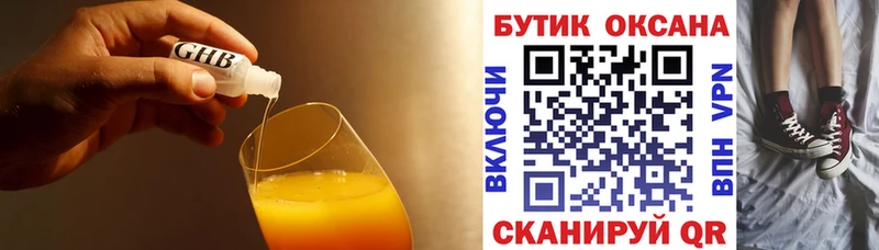 мориарти телеграм  Уссурийск  БУТИРАТ оксибутират  закладка 