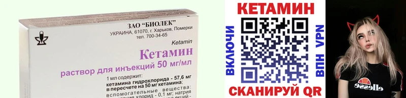 КЕТАМИН VHQ  Уссурийск 
