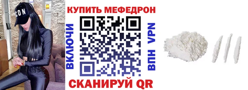 МЯУ-МЯУ mephedrone Уссурийск