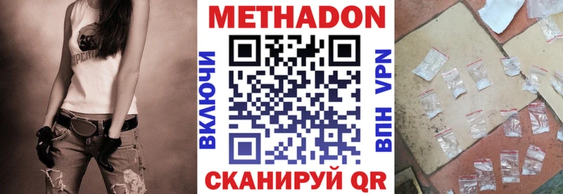 сколько стоит  Уссурийск  МЕГА онион  МЕТАДОН кристалл 