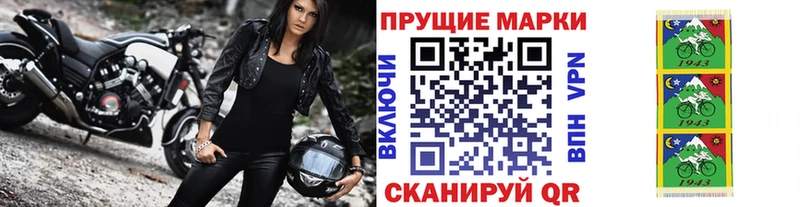 Марки 25I-NBOMe 1500мкг  купить наркотик  Уссурийск 